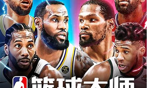 nba篮球大师能自己操作吗_nba篮球大师能自己操作吗