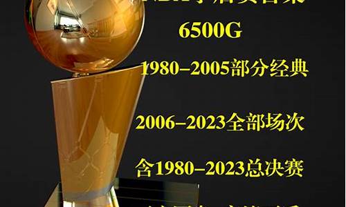 nba篮球录像 企_篮球nba录像视频